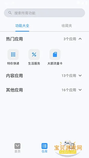 ���app�ֻ���v1.0.2 �ֻ����ͼ3.