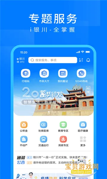 i����2026�ֻ����°�v3.0.4 ��׿���ͼ1.