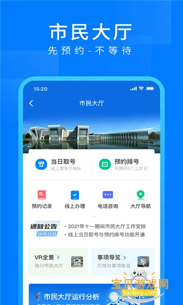 i����2026�ֻ����°�v3.0.4 ��׿���ͼ2.