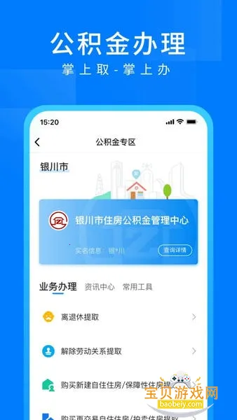 i����2026�ֻ����°�v3.0.4 ��׿���ͼ3.