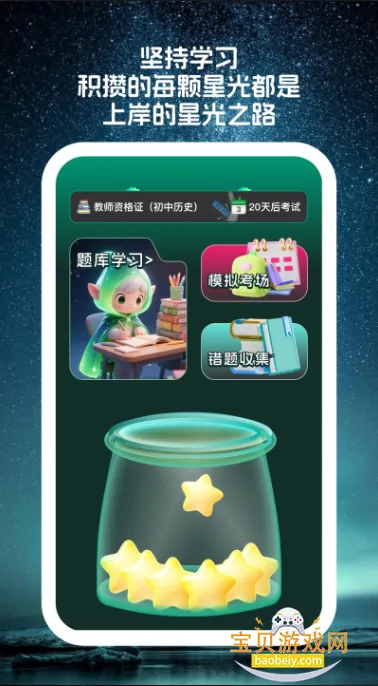 ����⺣app�����ֻ����ͼ3