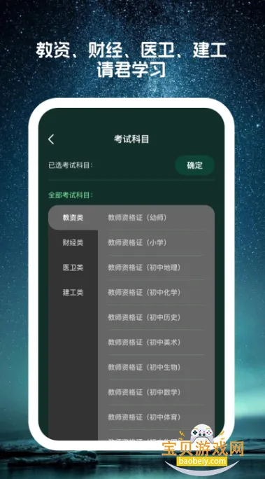 ����⺣app�����ֻ����ͼ2
