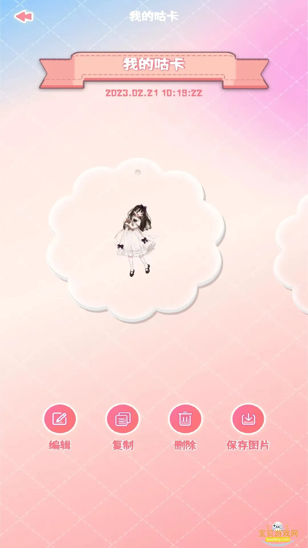 ��������ֻ���v1.0 ��׿���ͼ3.