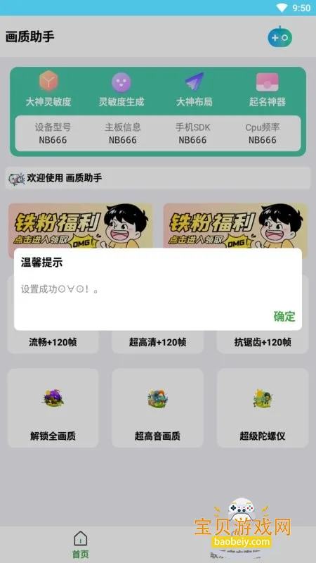 �Լ���������120֡�޿�������v3.0 �ٷ������ͼ5.