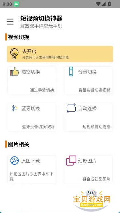 ����Ƶ�л�����app�ֻ���v2.6.4 �ٷ������ͼ3.