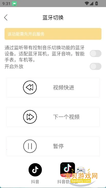 ����Ƶ�л�����app�ֻ���v2.6.4 �ٷ������ͼ2.