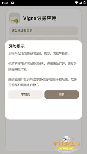 Vigna����Ӧ�ùٷ����°汾v1.5.6 ��׿���ͼ0.