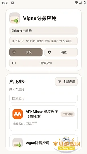 Vigna����Ӧ�ùٷ����°汾v1.5.6 ��׿���ͼ1.