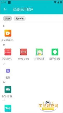 ��¡����app���°�׿��v1.0.9.20 ��Ѱ��ͼ3.