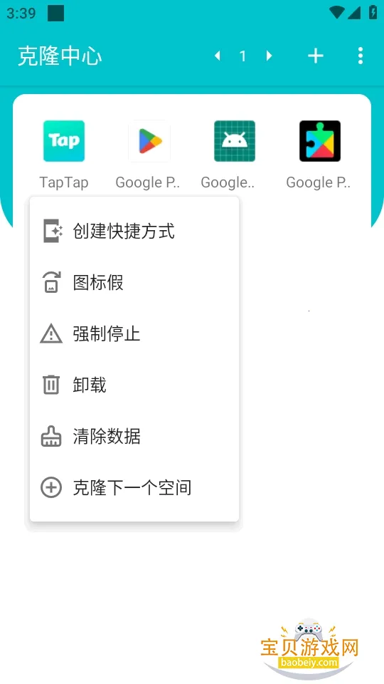 ��¡����app���°�׿��v1.0.9.20 ��Ѱ��ͼ0.