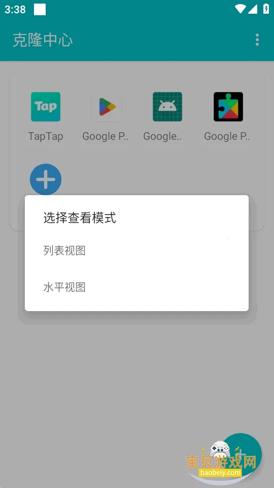 ��¡����app���°�׿��v1.0.9.20 ��Ѱ��ͼ1.