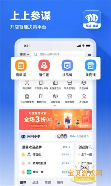 ���ϲ�ıapp�ٷ���v5.9.9 �ֻ����ͼ0.