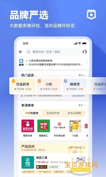 ���ϲ�ıapp�ٷ���v5.9.9 �ֻ����ͼ1.