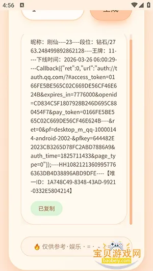 ˫��������Ȩ��������v�����˫�� �ֻ����ͼ5.