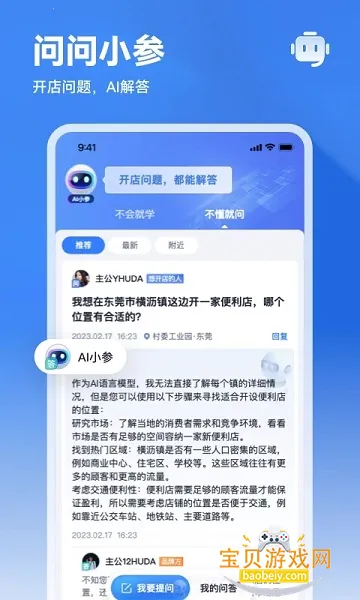 ���ϲ�ıapp�ٷ���v5.9.9 �ֻ����ͼ4.