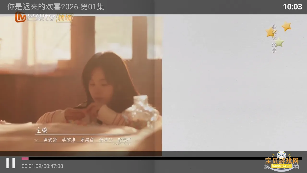 Сè��TV���°汾v5.0 �ֻ����ͼ2.