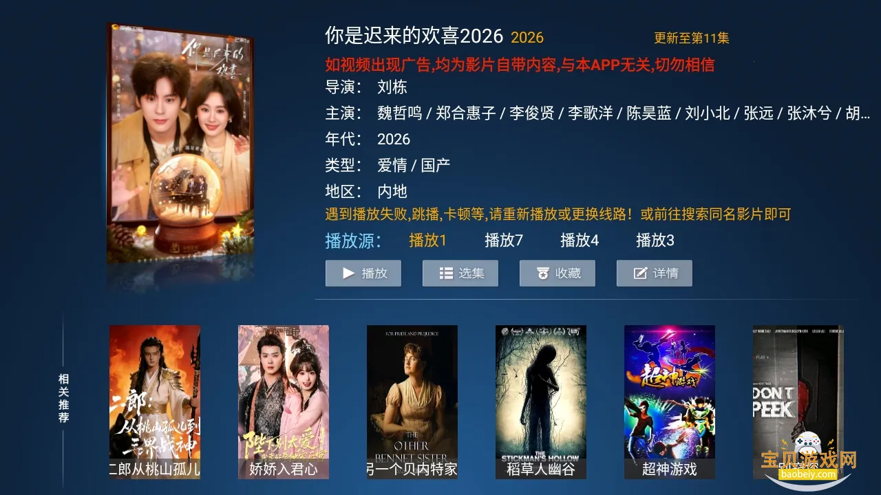 Сè��TV���°汾v5.0 �ֻ����ͼ0.