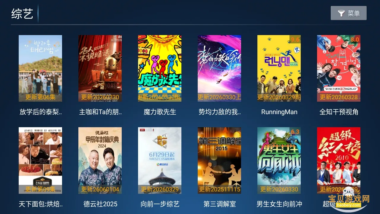 Сè��TV���°汾v5.0 �ֻ����ͼ1.