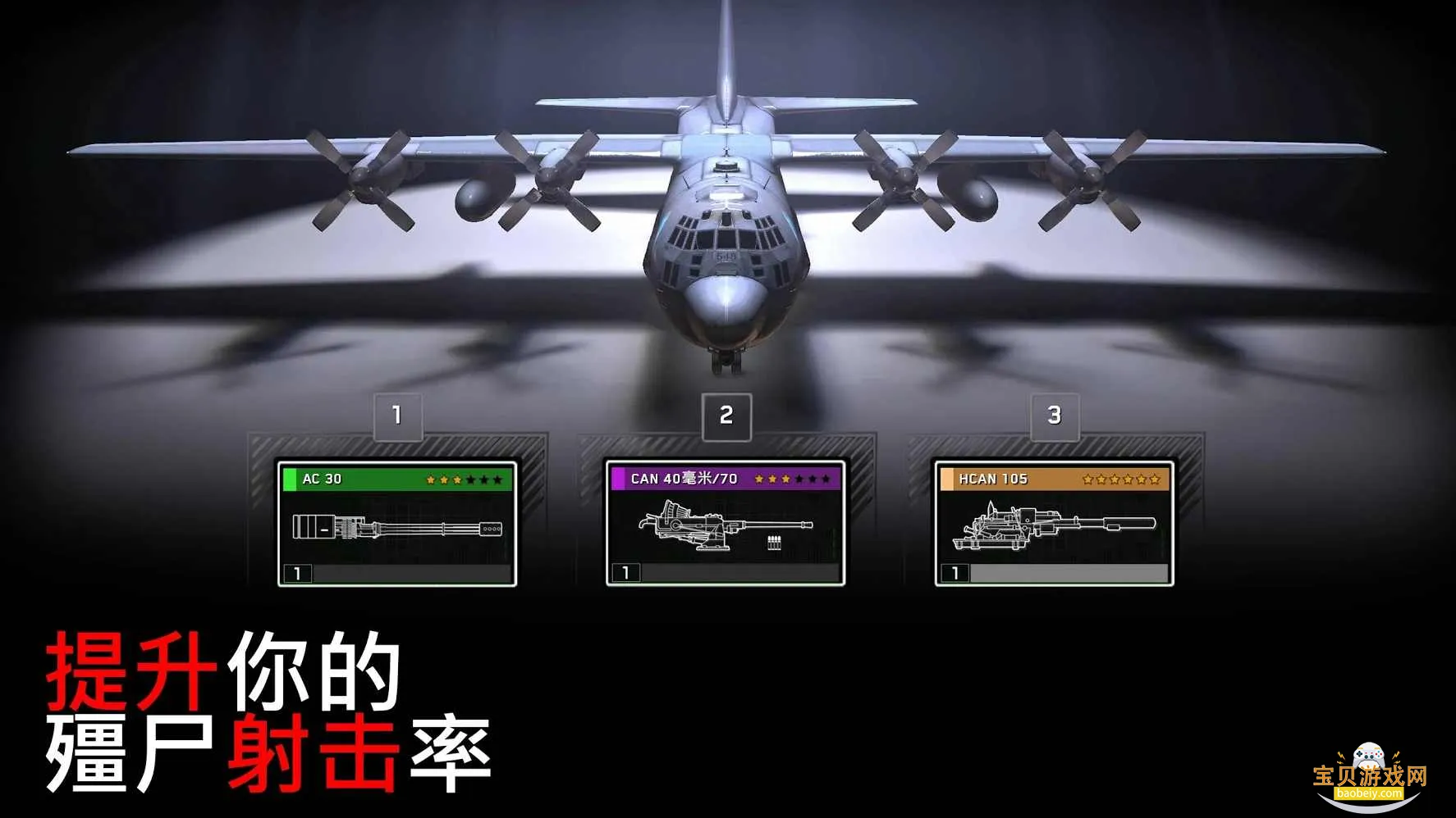 ��ʬ��ͧ����2026���¸����˵���v1.7.44 �ֻ����ͼ2.