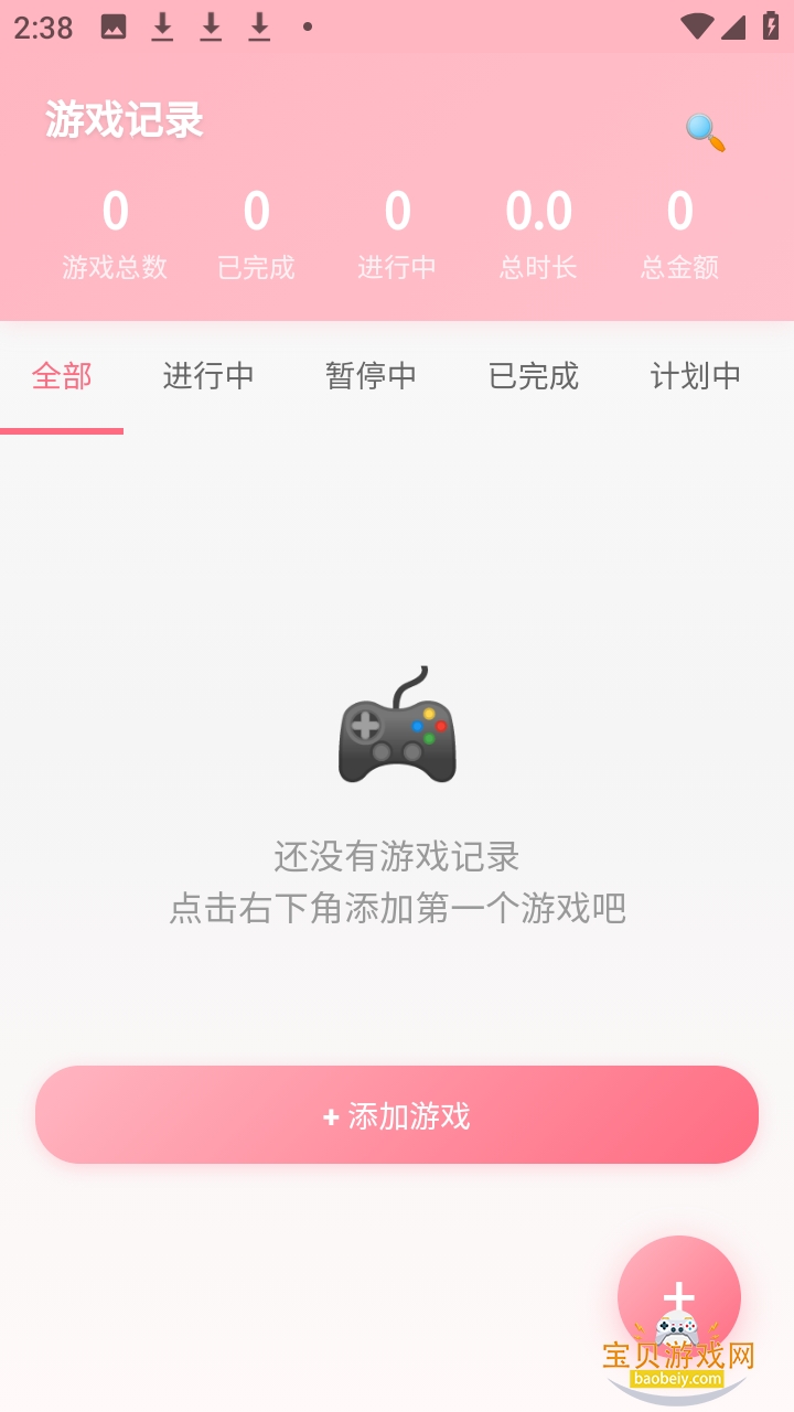 ���Ҽ�¼��Ϸ�������°汾v2.0 �ֻ����ͼ0.