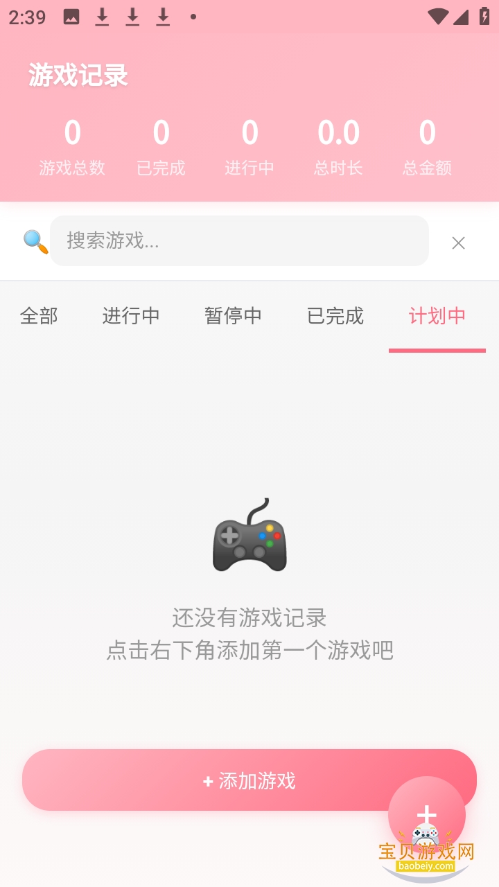 ���Ҽ�¼��Ϸ�������°汾v2.0 �ֻ����ͼ5.