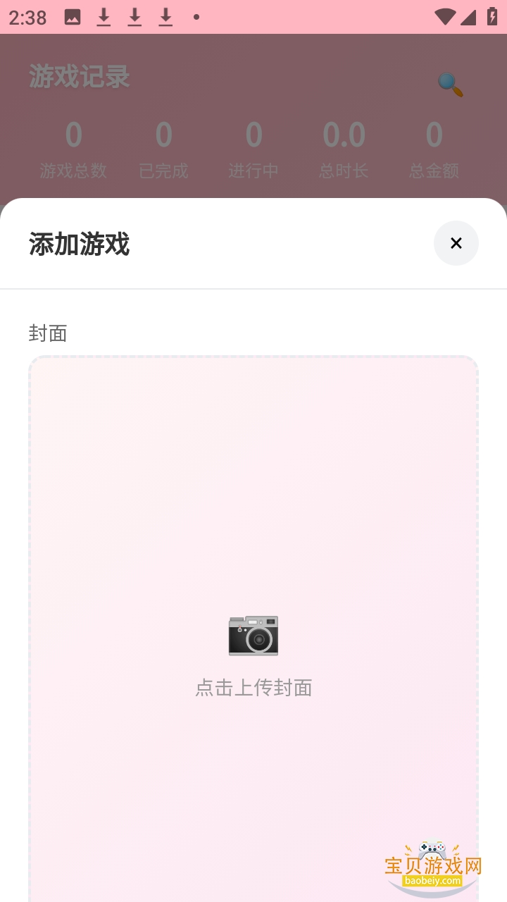 ���Ҽ�¼��Ϸ�������°汾v2.0 �ֻ����ͼ1.