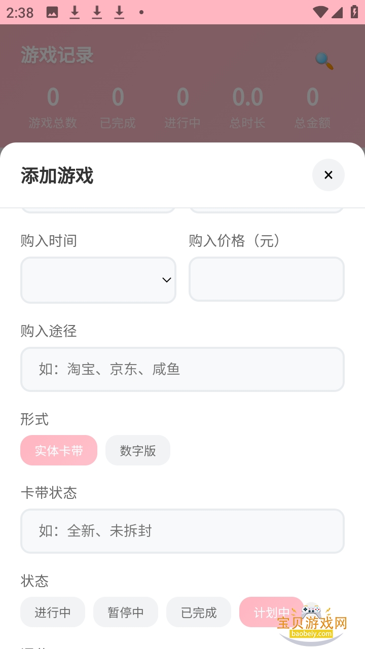 ���Ҽ�¼��Ϸ�������°汾v2.0 �ֻ����ͼ2.