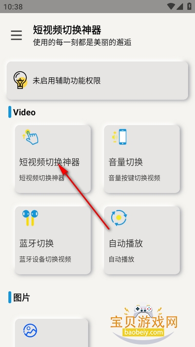 ����Ƶ�л�����app�ֻ���