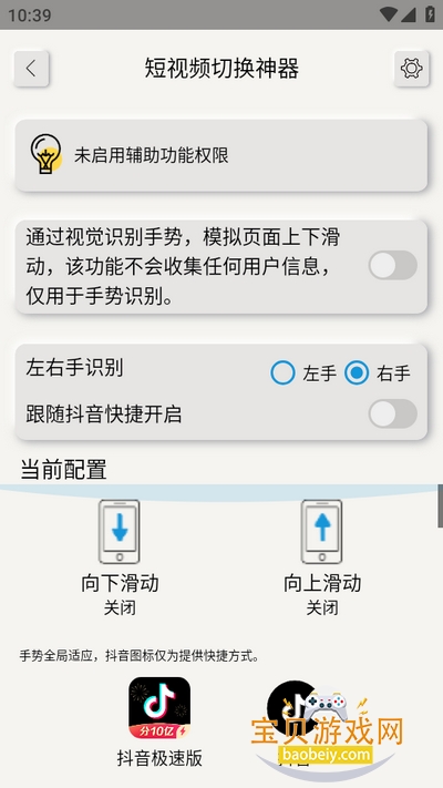 ����Ƶ�л�����app�ֻ���