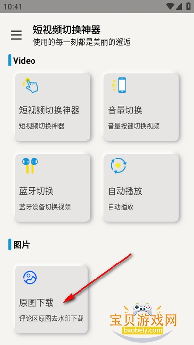 ����Ƶ�л�����app�ֻ���