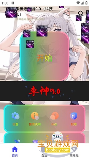 ��������������Զ���v285 �ֻ����ͼ2.