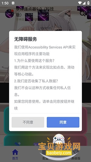 ��������������Զ���v285 �ֻ����ͼ1.