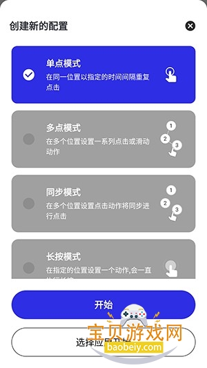 ��������������Զ���v285 �ֻ����ͼ3.