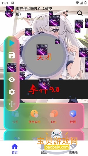 ��������������Զ���v285 �ֻ����ͼ4.