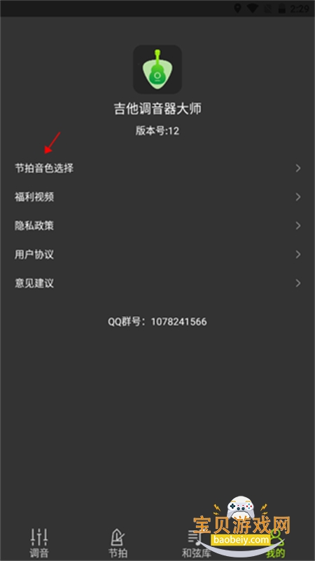 ������������ʦapp����������°�v12 �ֻ����ͼ1.