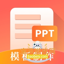 ��һPPT�����ֻ��氲׿�ٷ���v3.3.6 �ٷ�����