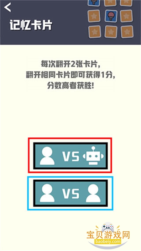 ˫�˾�������Ϸ��׿���°汾v1.51 �ֻ����ͼ1.