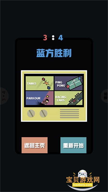 ˫�˾�������Ϸ��׿���°汾v1.51 �ֻ����ͼ4.