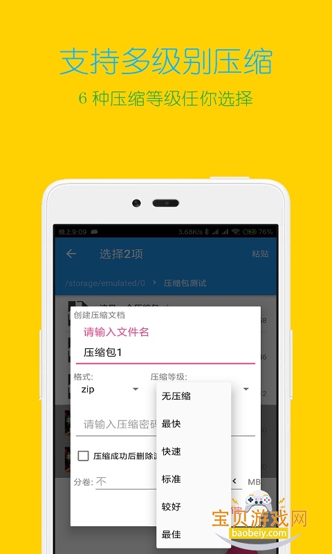 ��ѹ��ȫ����Unzip King2026���°汾v4.9.4 ��׿���ͼ2.