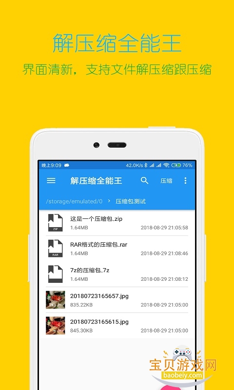 ��ѹ��ȫ����Unzip King2026���°汾v4.9.4 ��׿���ͼ3.