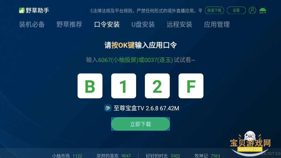 Ұ������С�׺��Ű�2026��׿��v2.0.12�ֻ����ͼ1.