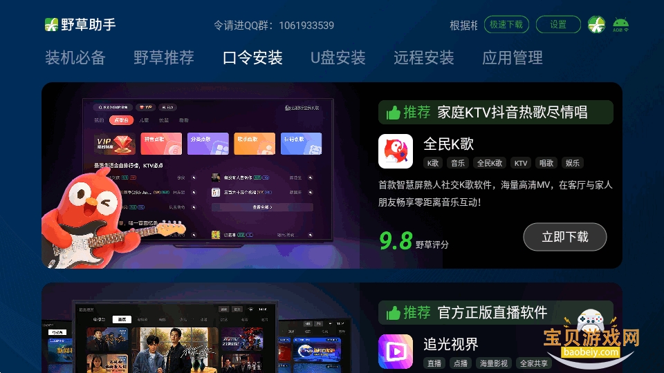 Ұ������С�׺��Ű�2026��׿��v2.0.12�ֻ����ͼ3.