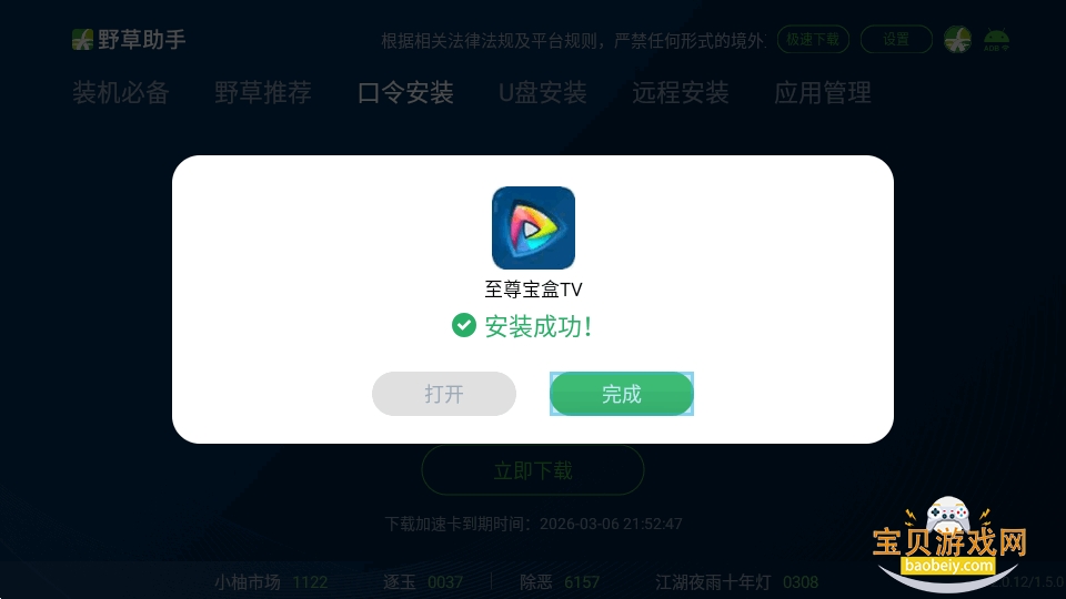 Ұ������С�׺��Ű�2026��׿��v2.0.12�ֻ����ͼ2.