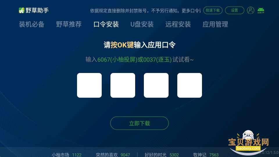 Ұ������С�׺��Ű�2026��׿��v2.0.12�ֻ����ͼ0.