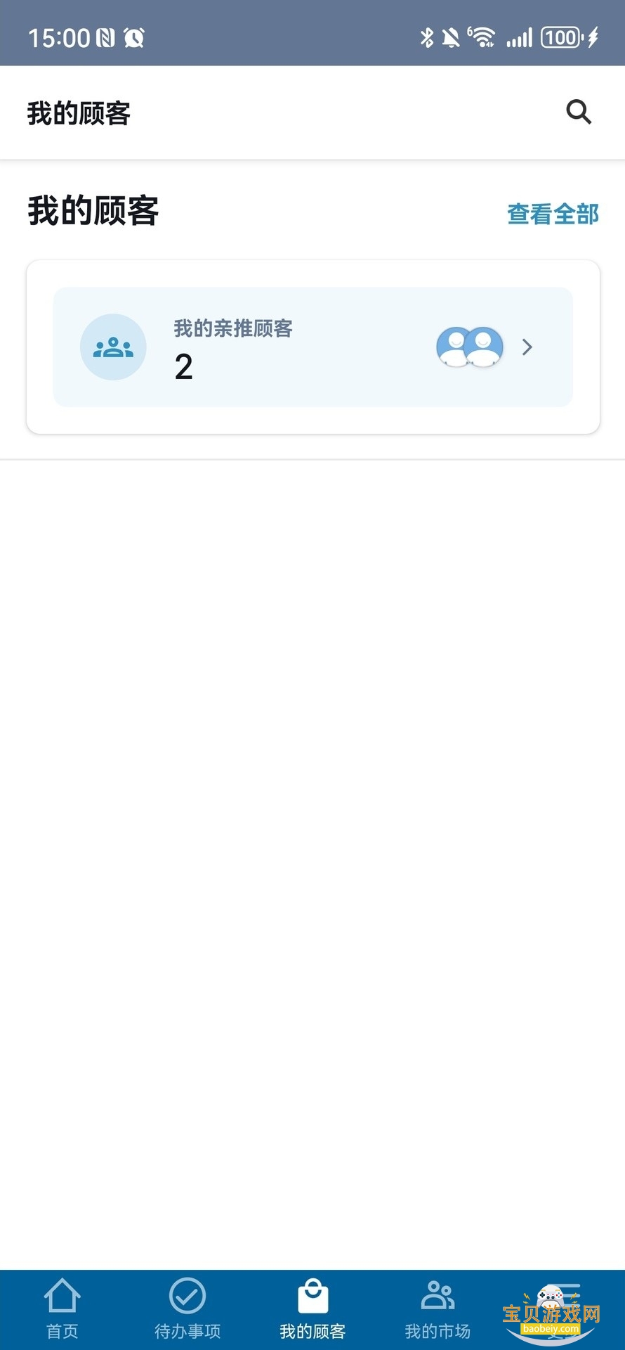 ���ּ�(���ּҹ���ƽ̨)appv3.21.0 ��׿���ͼ1.