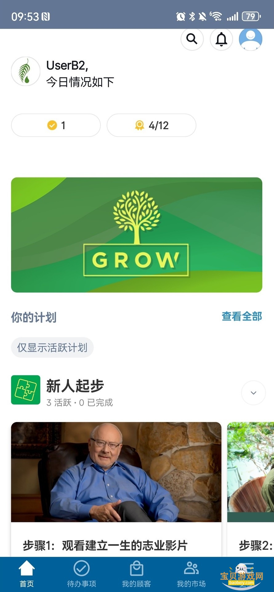 ���ּ�(���ּҹ���ƽ̨)appv3.21.0 ��׿���ͼ3.