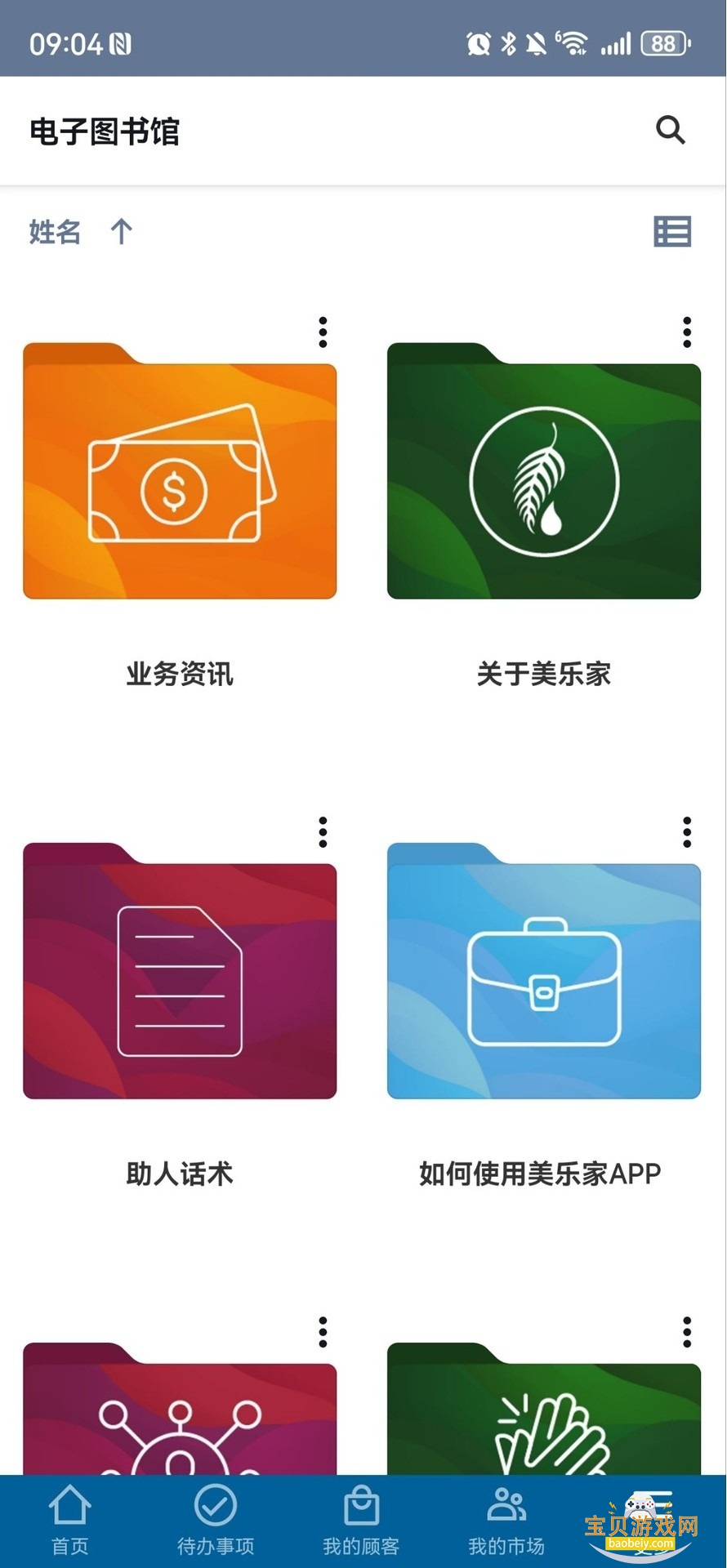 ���ּ�(���ּҹ���ƽ̨)appv3.21.0 ��׿���ͼ2.