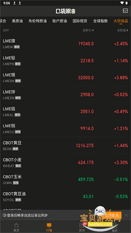 �ڴ�ԭ��app���°汾2026v4.0.6 �ٷ������ͼ2.