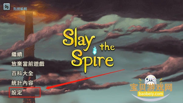 Slay the Spire(ɱ¾������Ϸ)���°汾v2.6.0�ֻ����ͼ3.