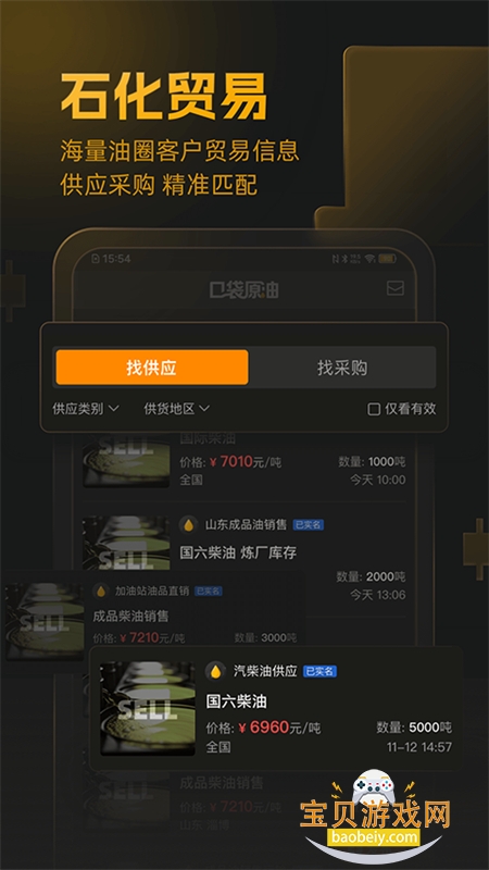 �ڴ�ԭ��app���°汾2026v4.0.6 �ٷ������ͼ0.